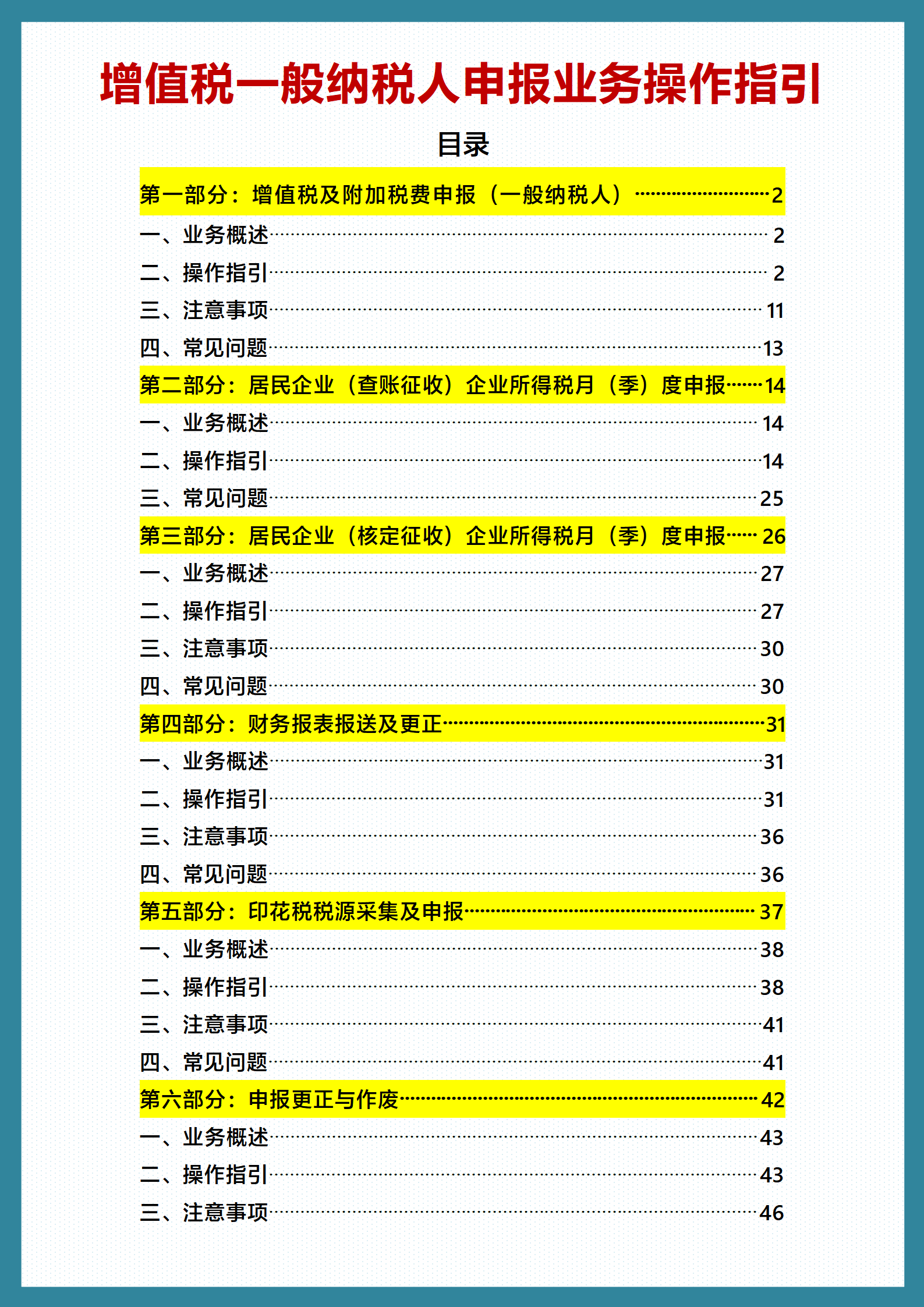 什么是一般纳税人辅导期一般纳税人辅导期是什么意思