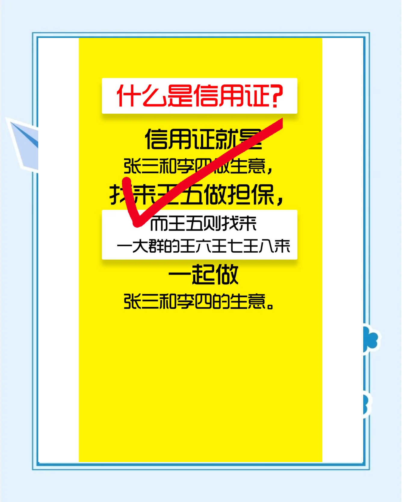国内信用证是干什么用的即期信用证和远期信用证的区别视频