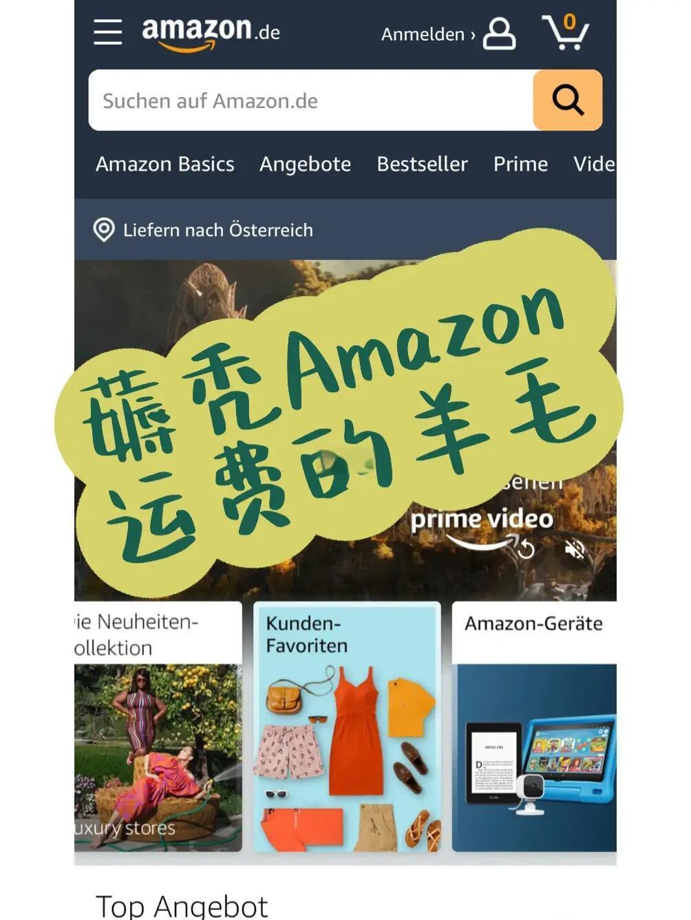 韩国Amazon亚马逊实行的标准,韩国Amazon亚马逊有什么好处?