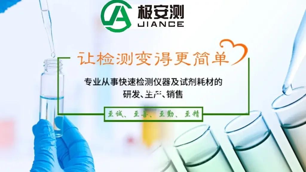 蔬菜农药残留、有害物质怎么检测?有害物质检测视频
