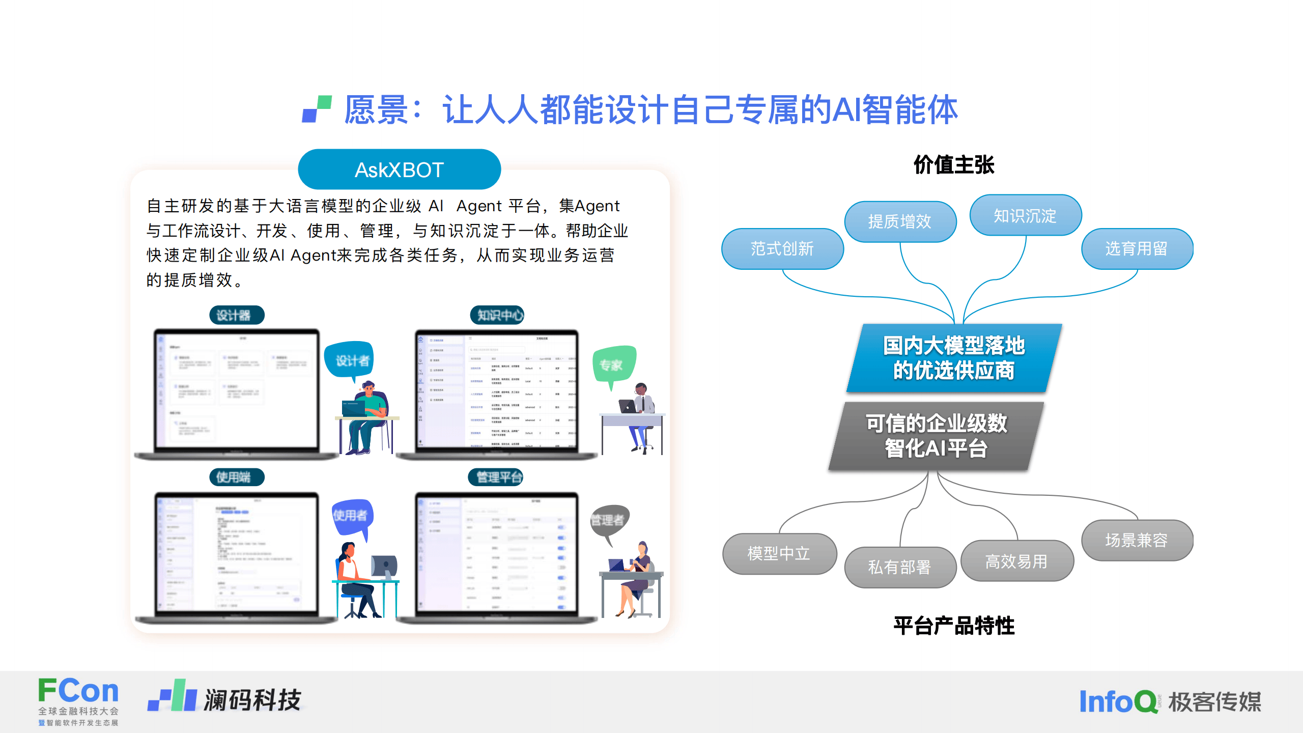 AI智能合成图片软件:推荐、功能与使用方法全解析