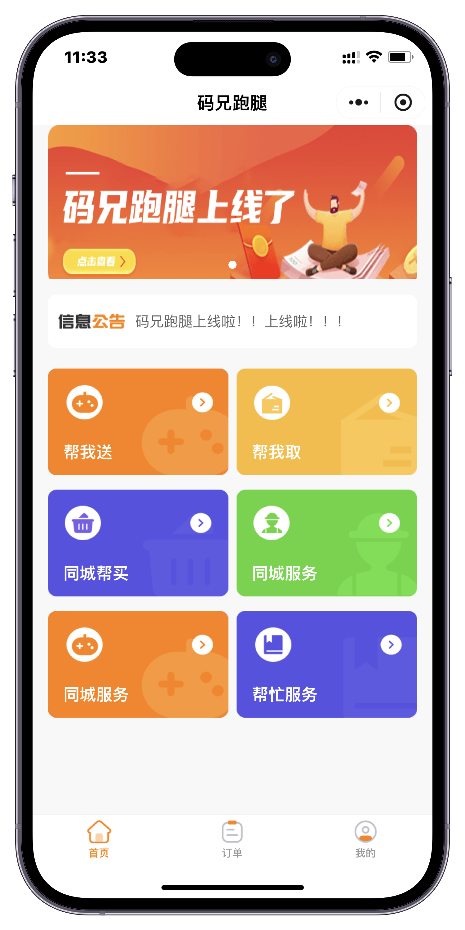 圣曼吟
