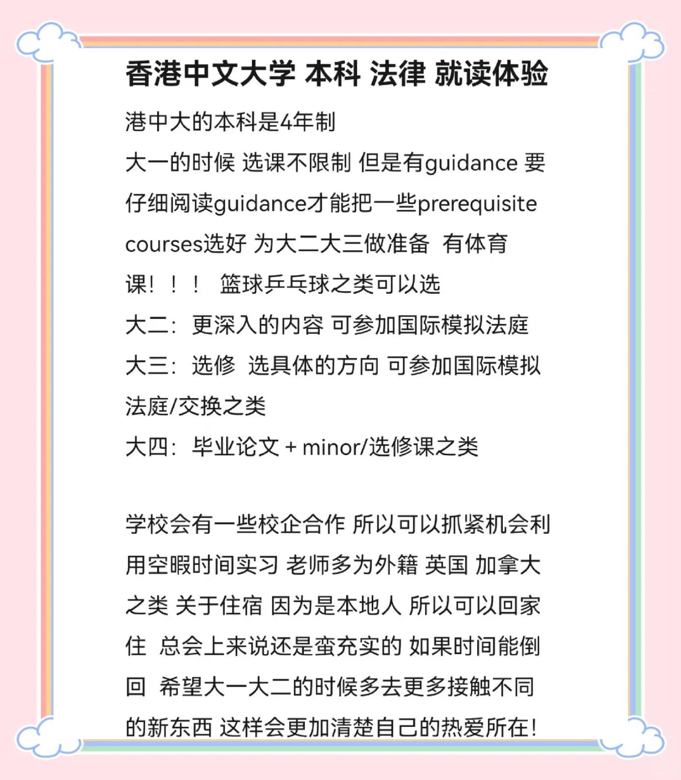 香港大学申请条件一览怎么申请香港大学实现人生逆袭