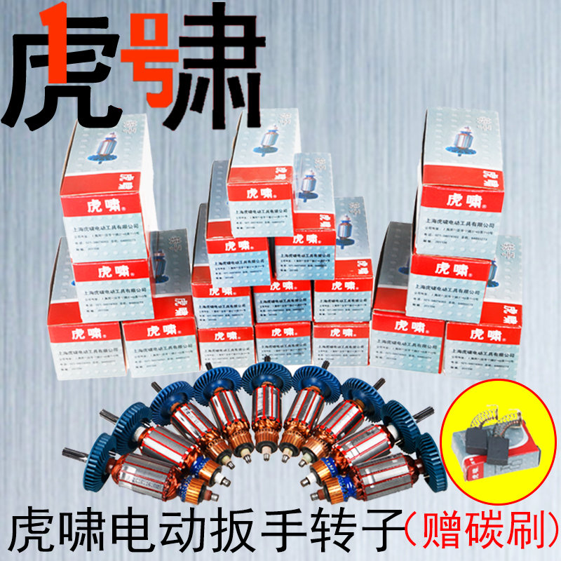 虎啸三相电动扳手(工业用,电机寿命长)E3-30