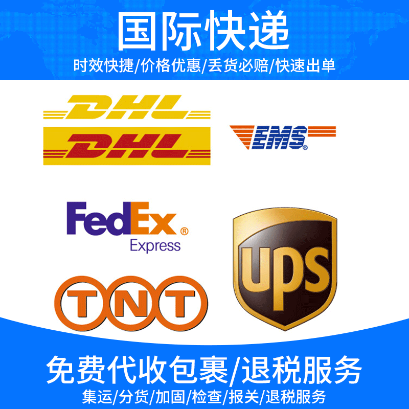 西安DHL-西安DHL上门取件-西安DHL快递电话