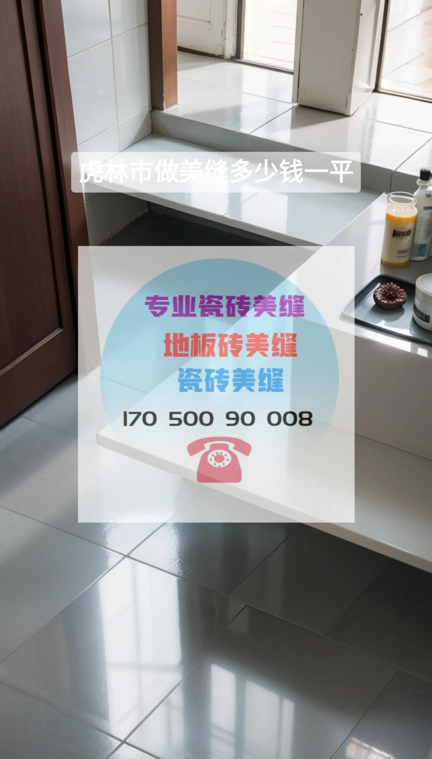 进口美缝剂十大排名是什么美缝剂施工价格是多少