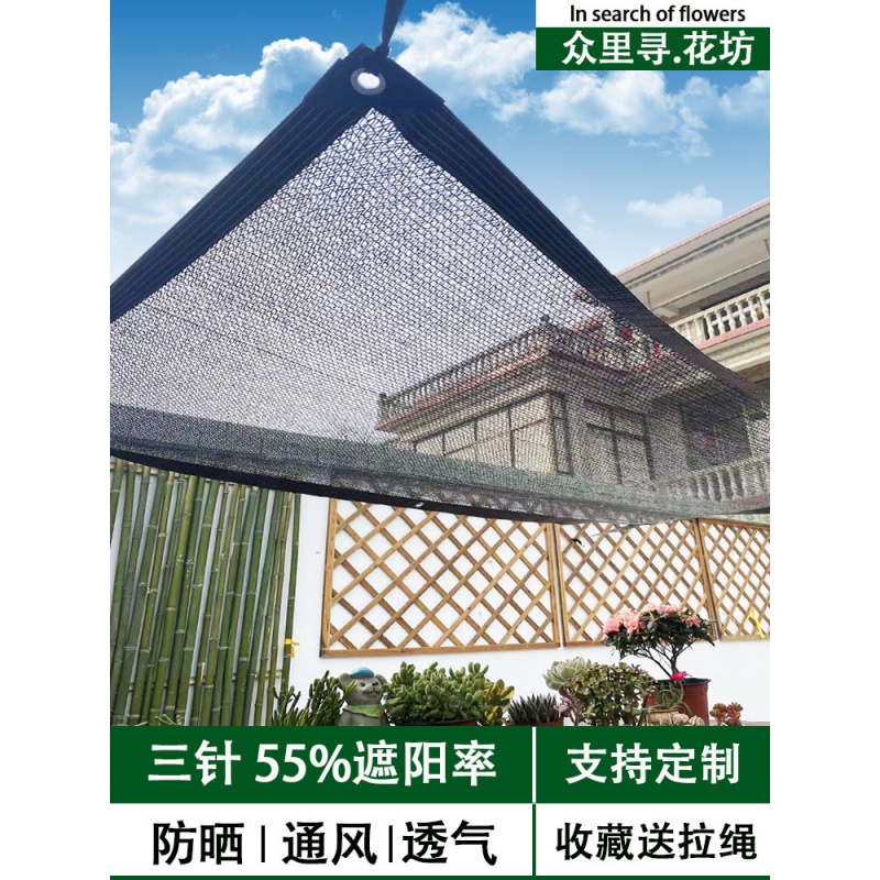 3针遮阳网遮阴网避暑纳凉防晒网房屋车棚遮阳网耐氧化