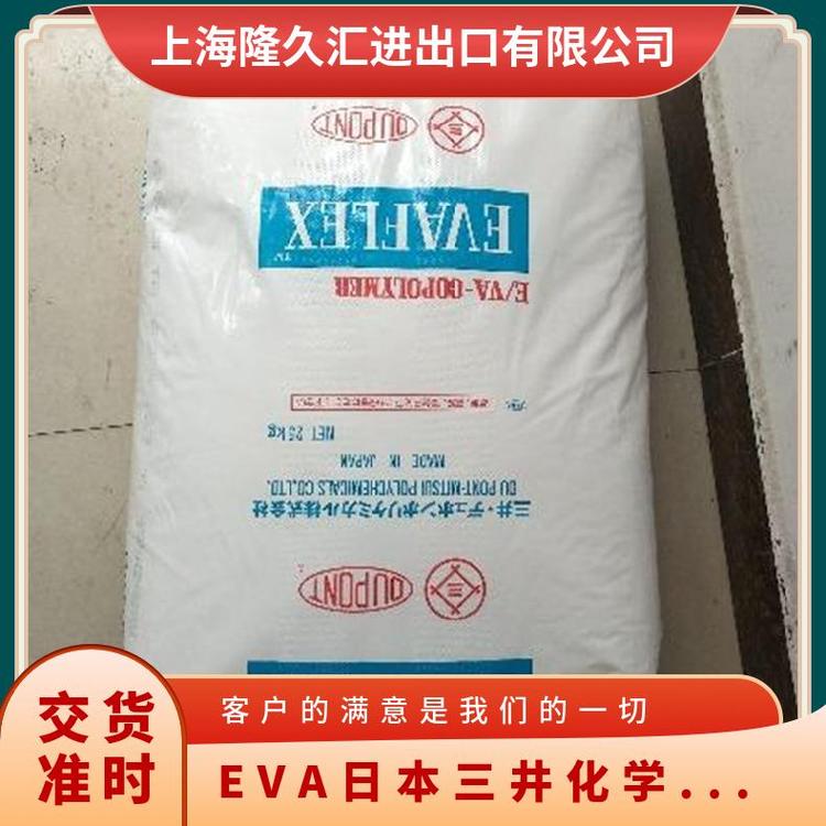 EVA日本三井化学220VA含量28%原料视频