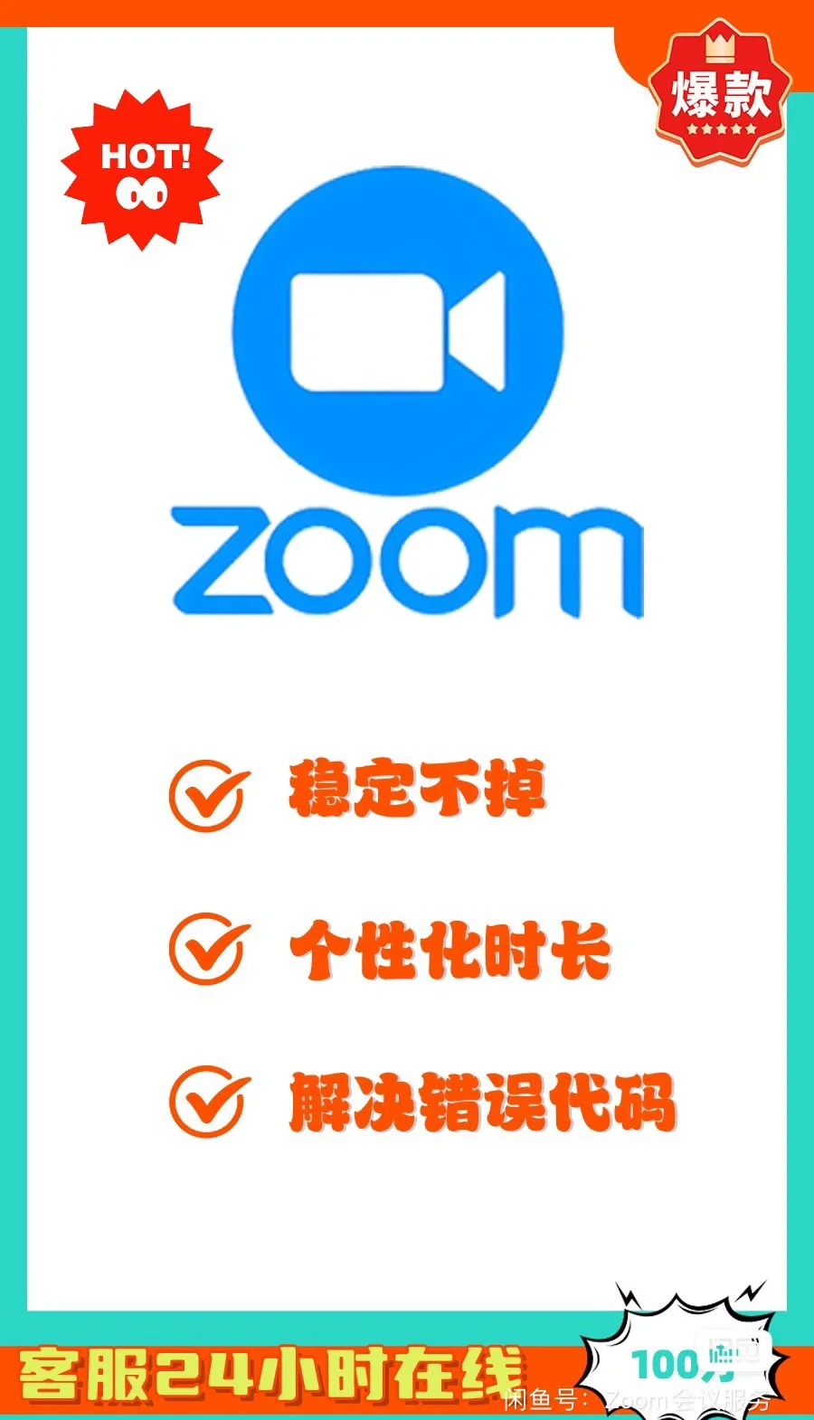 【Zoom和腾讯会议软件的区别】Zoom和腾讯会议哪个好用?