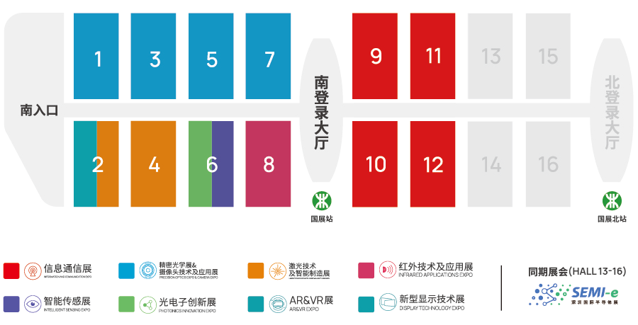 2025年深圳光博会会刊-深圳光博会参展商名单