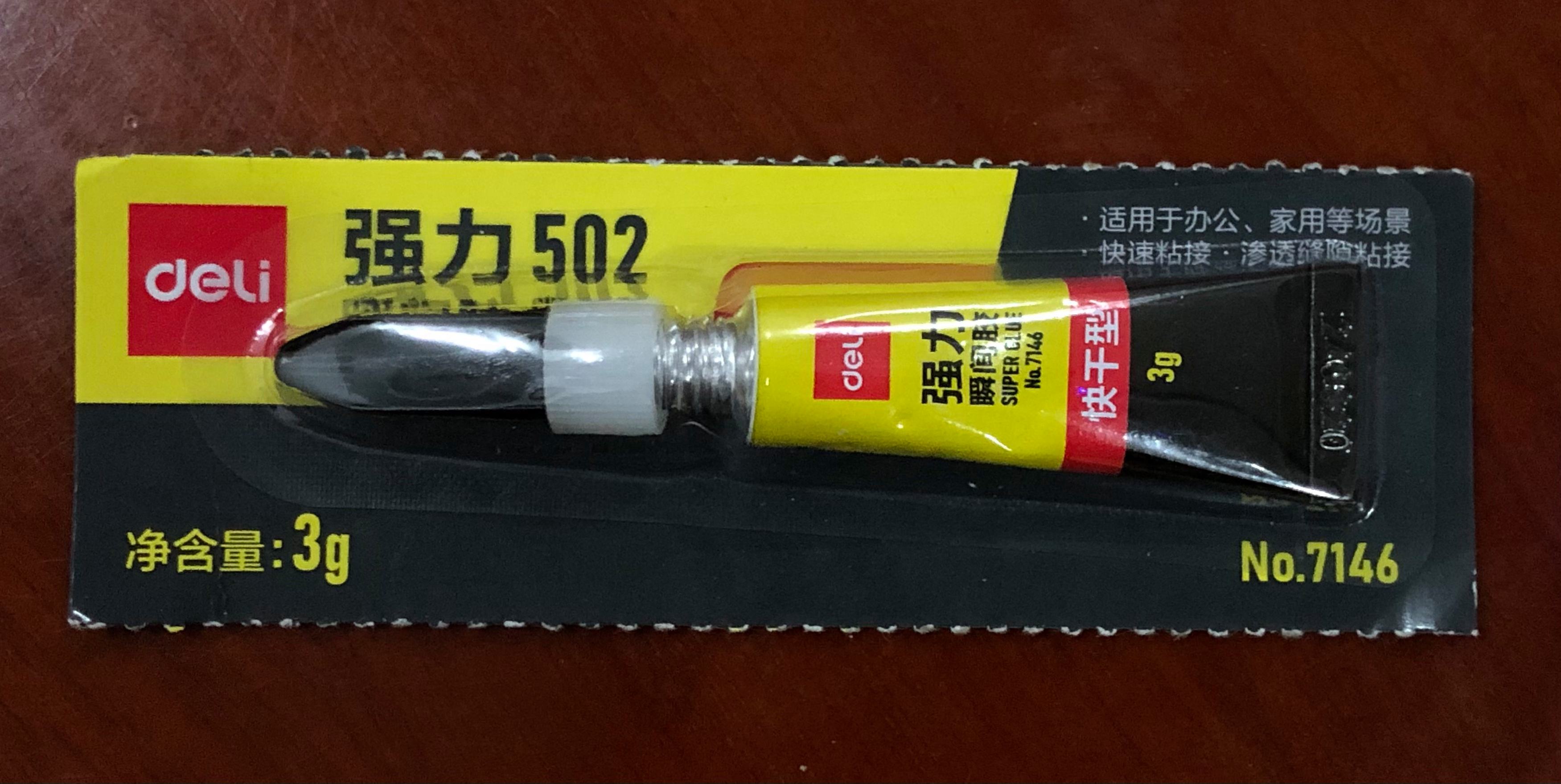 瞬间502强力胶,SuperGlue,高质量胶水