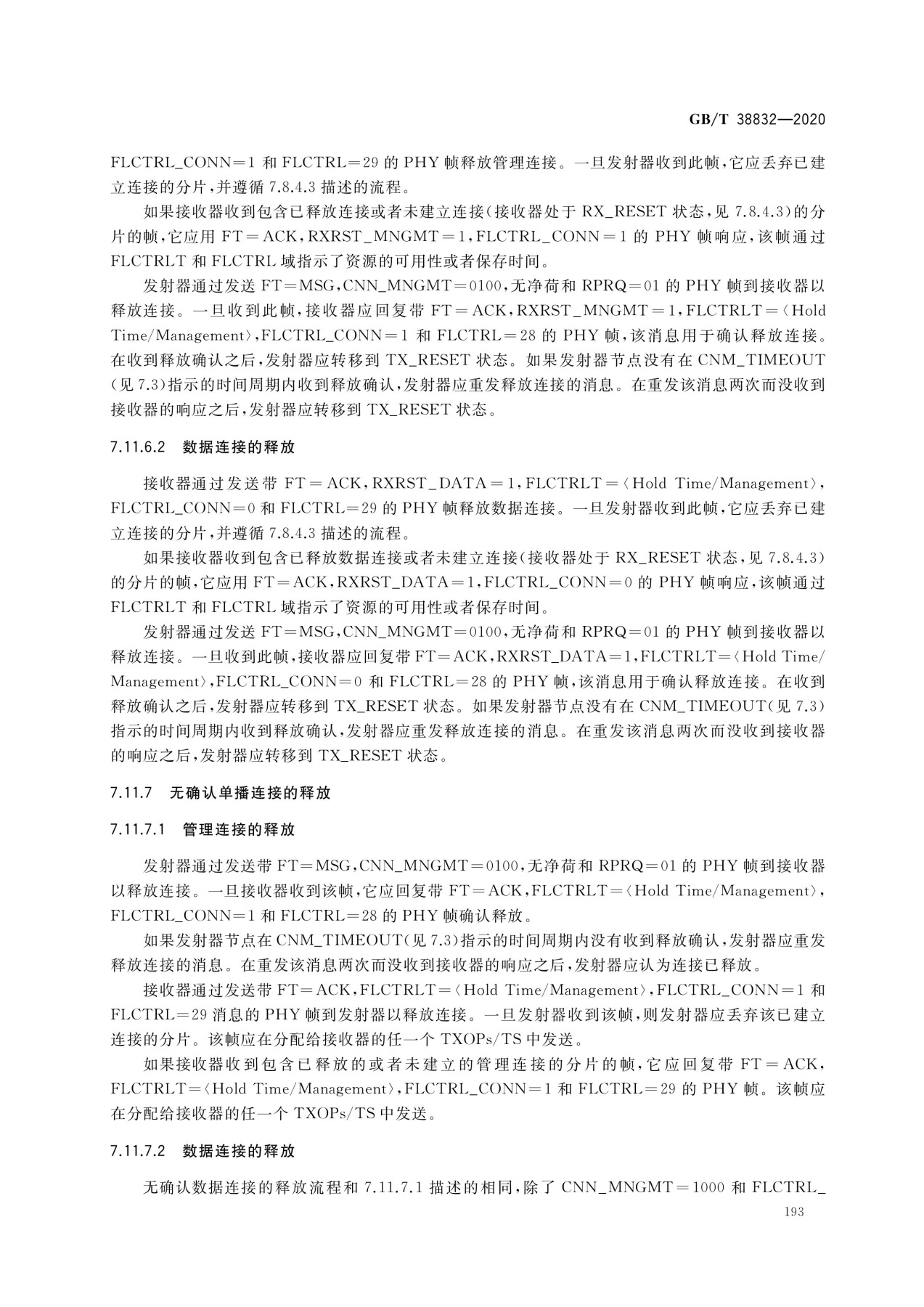 童车EN1273/BS,EN1273,GB14747以及相关标准