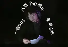 博苪腾飞李云雷就是阴谋!大家一定注意小心被骗!
