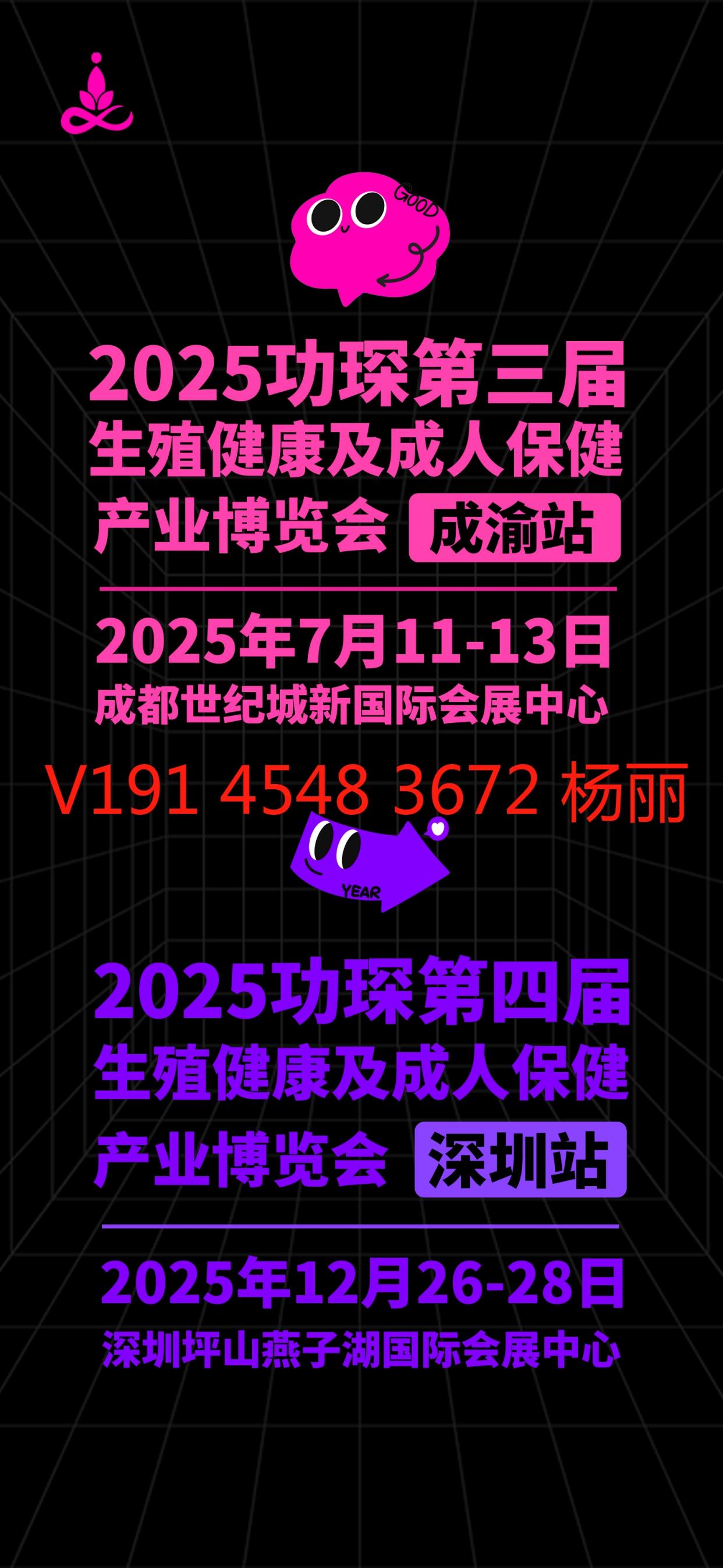 2025上海国际情趣生活及健康产业展简称:成人展