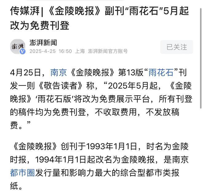 金陵晚报公告登报联系电话金陵晚报登报联系方式视频