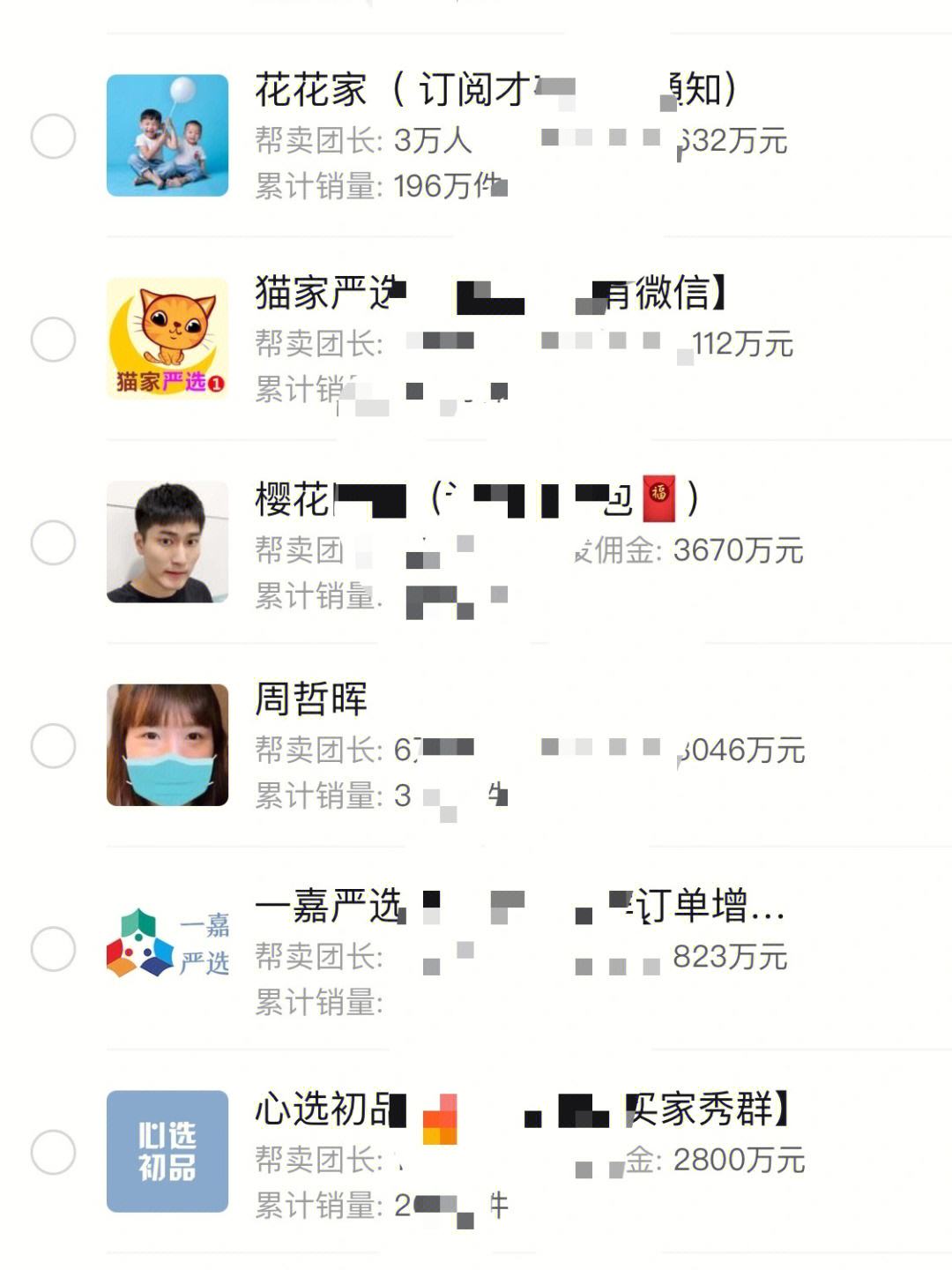 杭州快团团团长对接会时间表及报名方式600视频