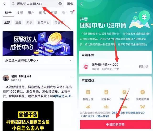 没有营业执照如何申请抖音企业号?2024技术攻略!超好用)视频