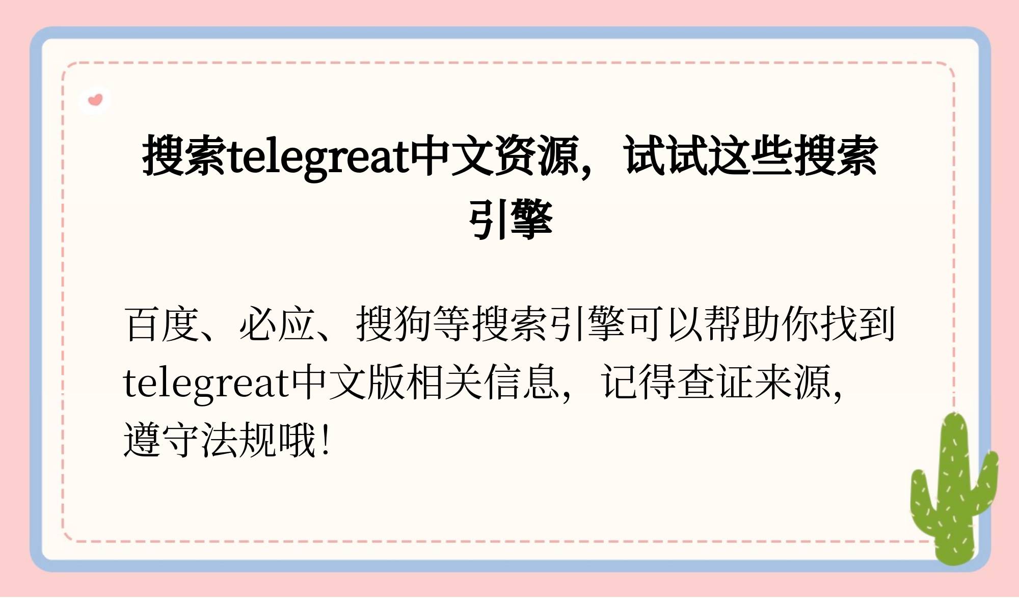 社交账号海外账号购买,telegreat代理连接视频