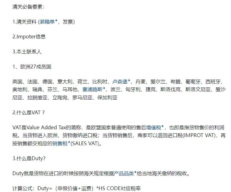 美国进口清关(注意事项、清关流程、Bond、美国AMS)
