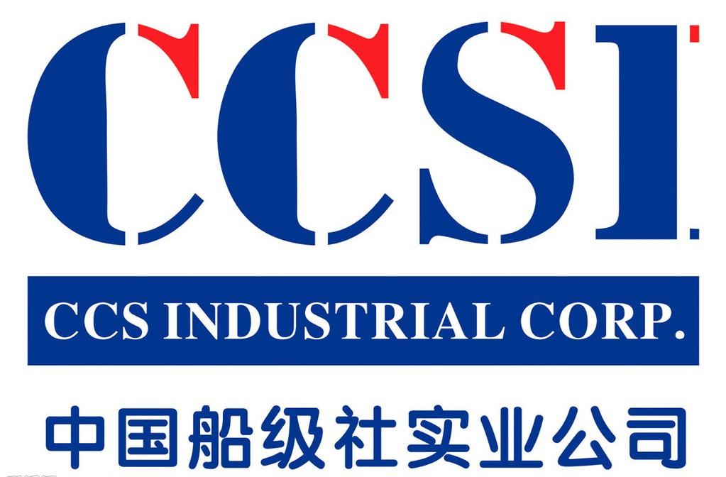 船级社认证船级社认证流程有哪些?国家认监委视频