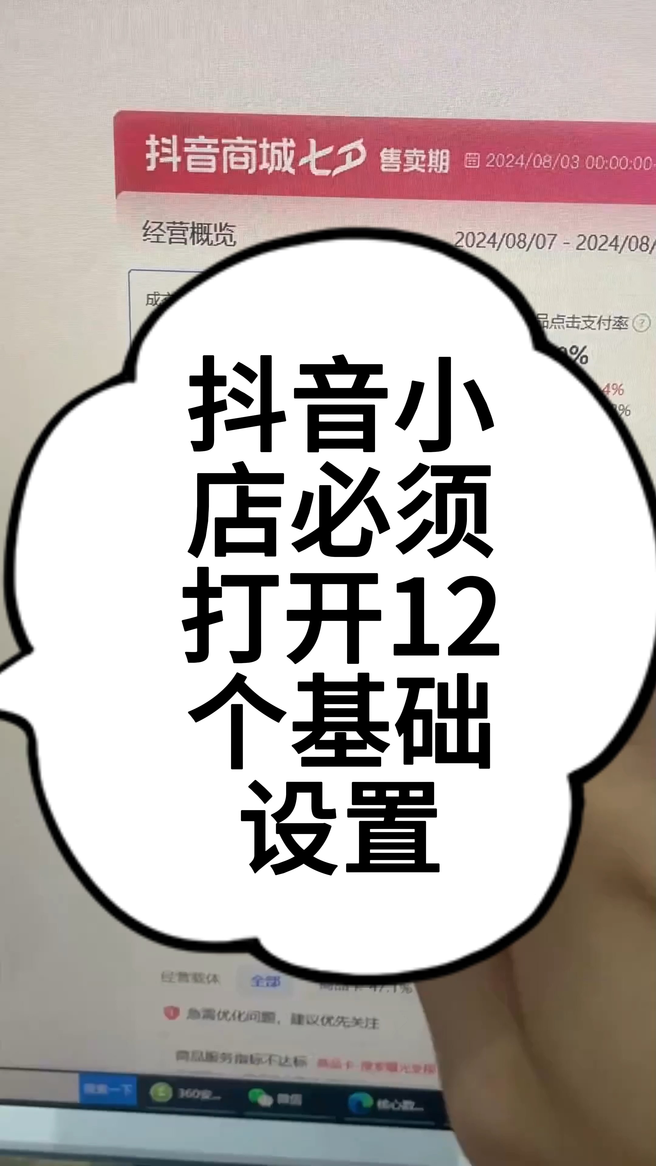 抖音怎么上架自己的产品?批量上架产品会不会违规?视频