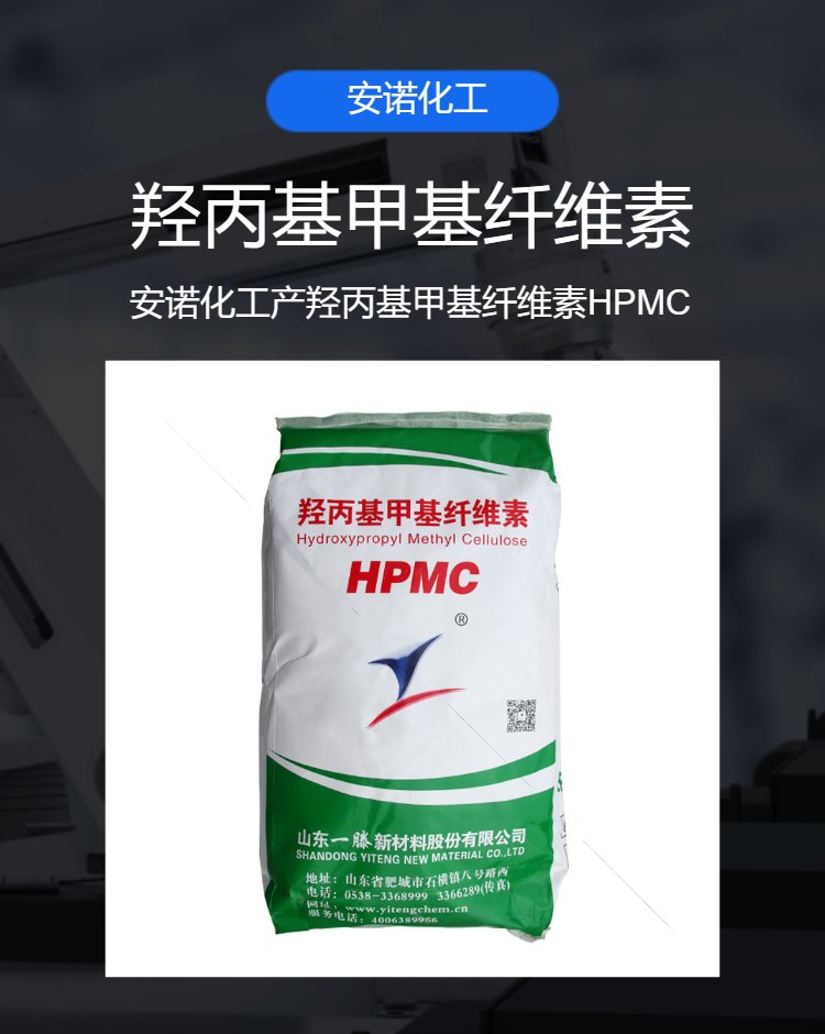 羟丙基甲基纤维素hpmc混凝土添加剂保水剂增稠剂高粘