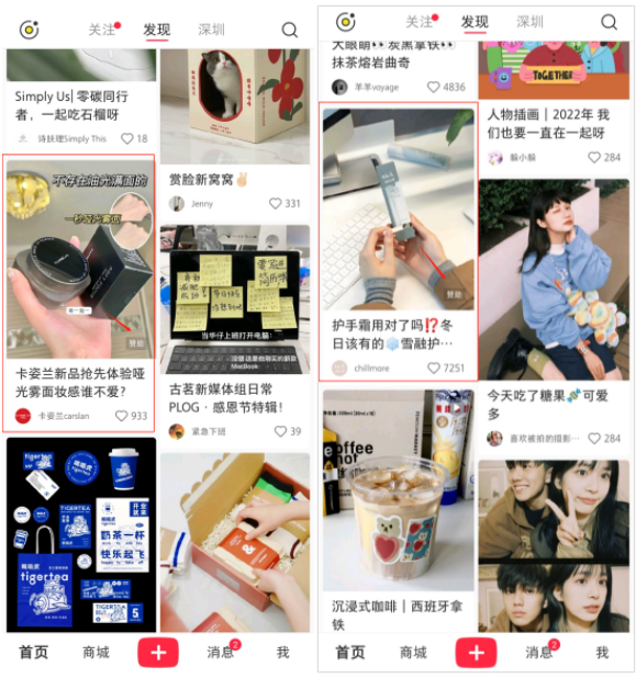 教你搞懂什么是小红书信息流?小红书信息流产品有哪些?