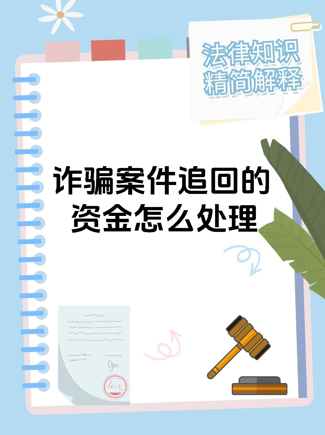 国信安融投资管理私募股权基金投资受骗背后骗局曝光!悚!