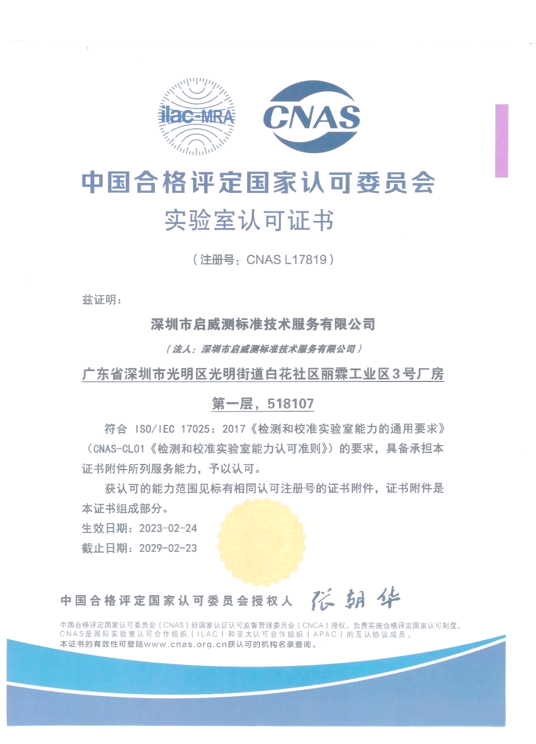 MSDS山东怎么申请SDS/MSDS第三方办理机构