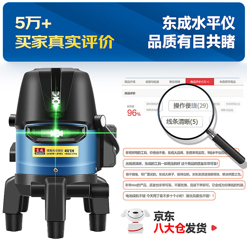 东成激光投线仪FF-11/FF-21/FF-41
