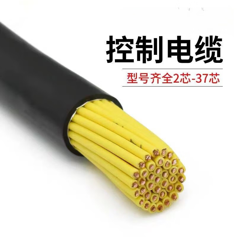 控制电缆型号规格及KVV电缆与KVVP、KVVR、RVV、YJV电缆的区别