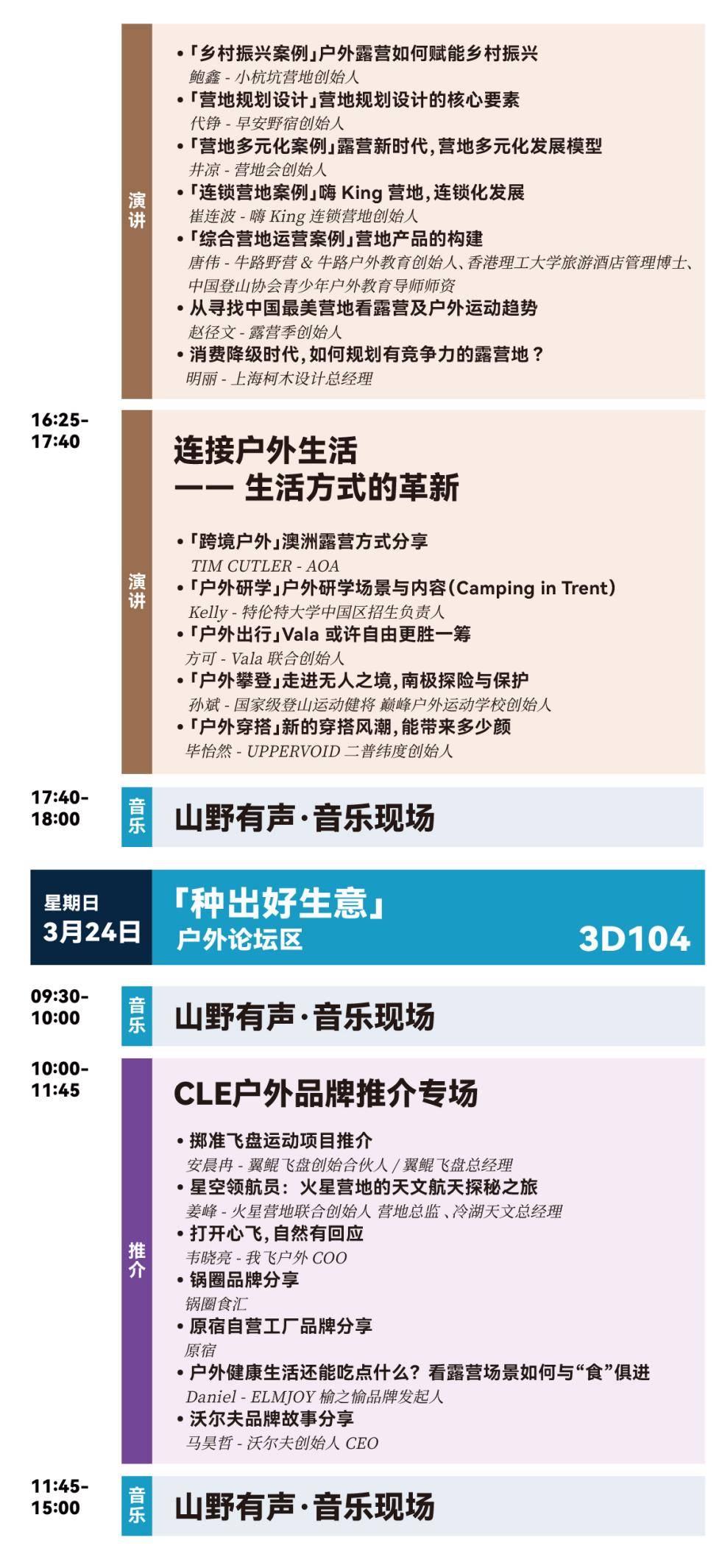 2025中国户外露营生活展/杭州户外露营生活展