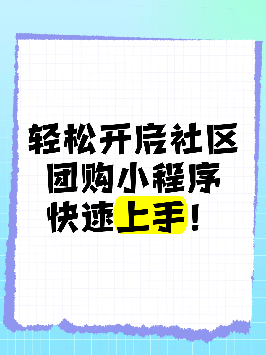 兴盛优选社区团购小程序APP定制开发(系统、APP、小程序)视频