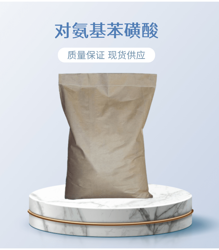 白色粉末121-57-3对氨基苯磺酸中间体含量99%视频