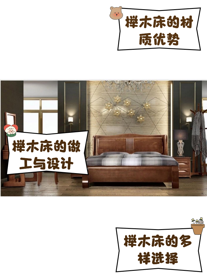 哪位知道松木家具好还是榉木家具好麻烦具体说说