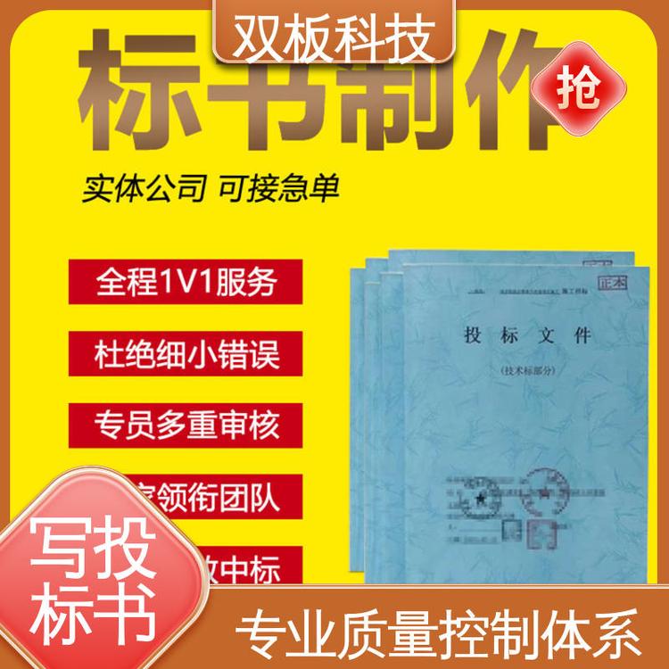 标书是什么意思不成功全额退款20年线下实体企业视频