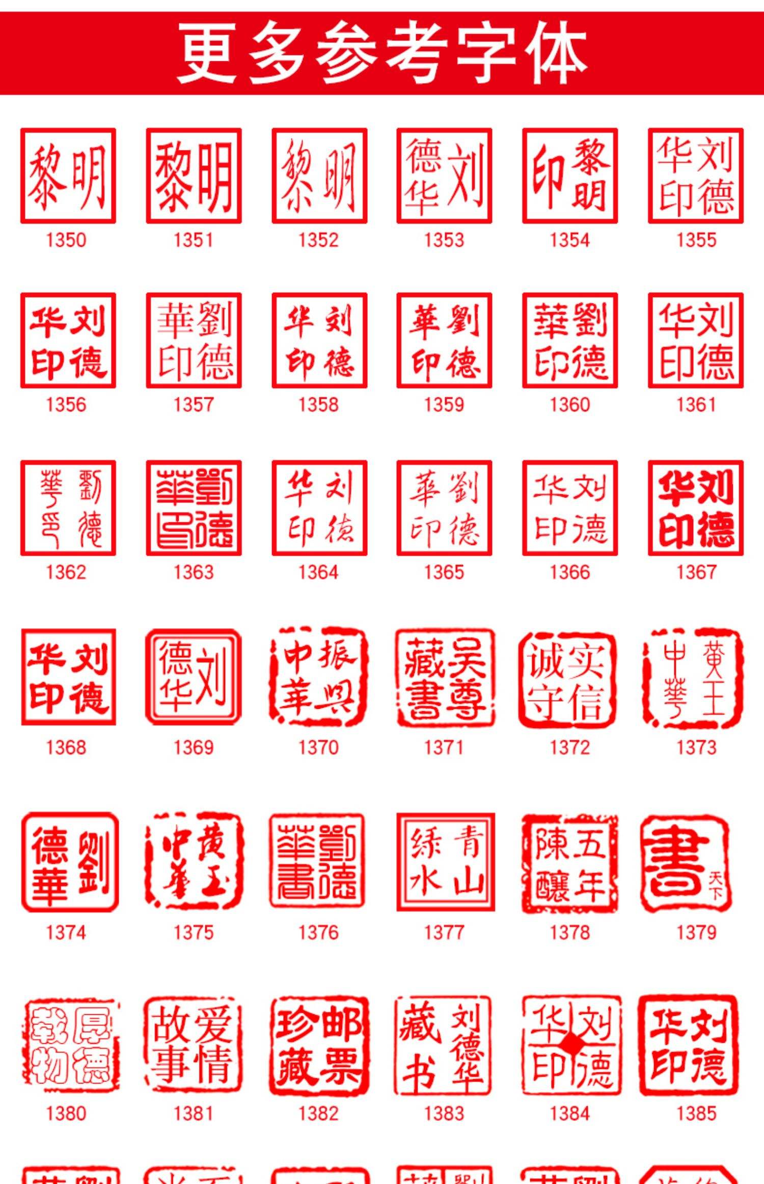 出图章-成都刻制出图章的样式及尺寸-出图章字体-出图章规格