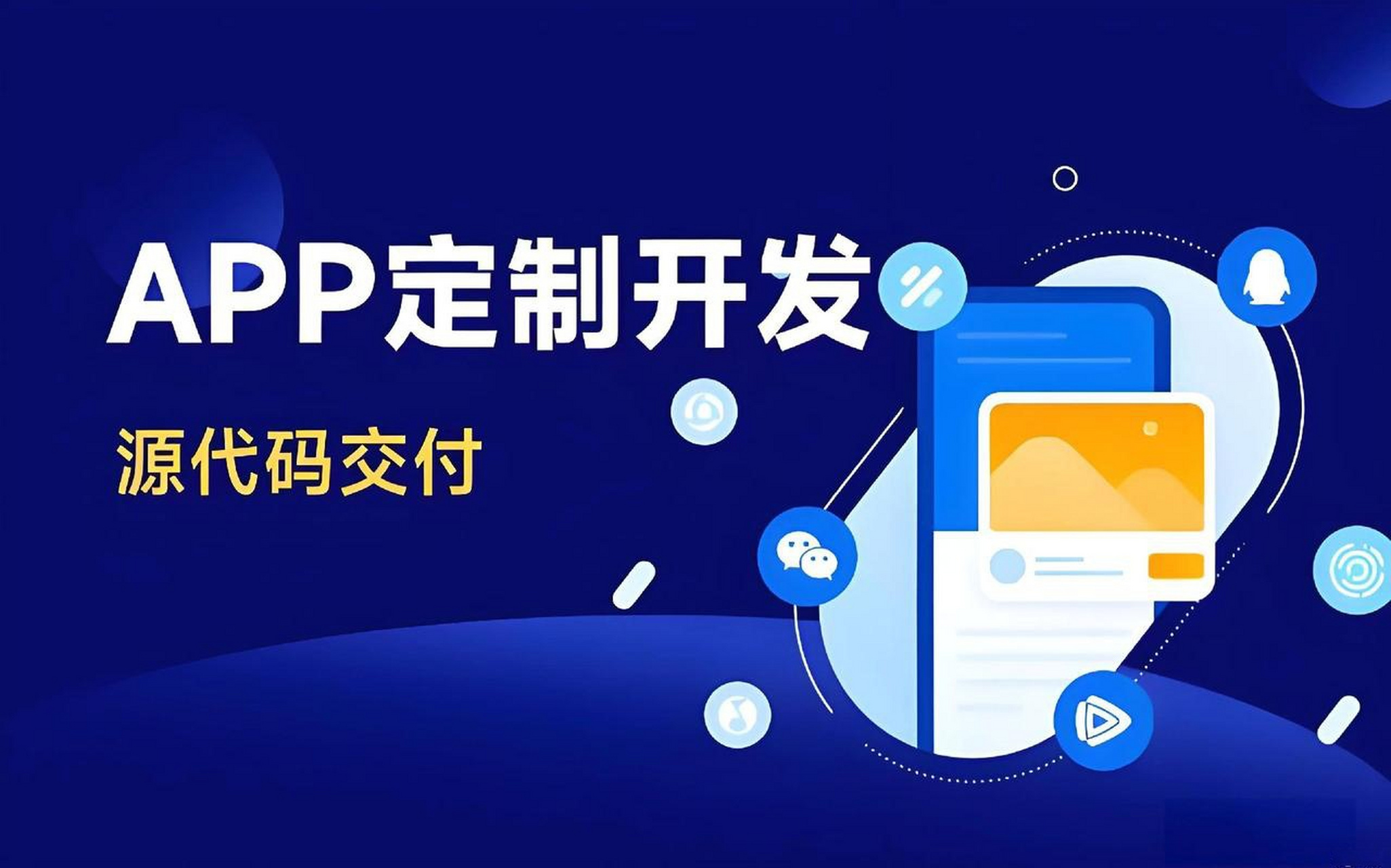 全民竞拍商城软件开发,全民竞拍app软件平台开发