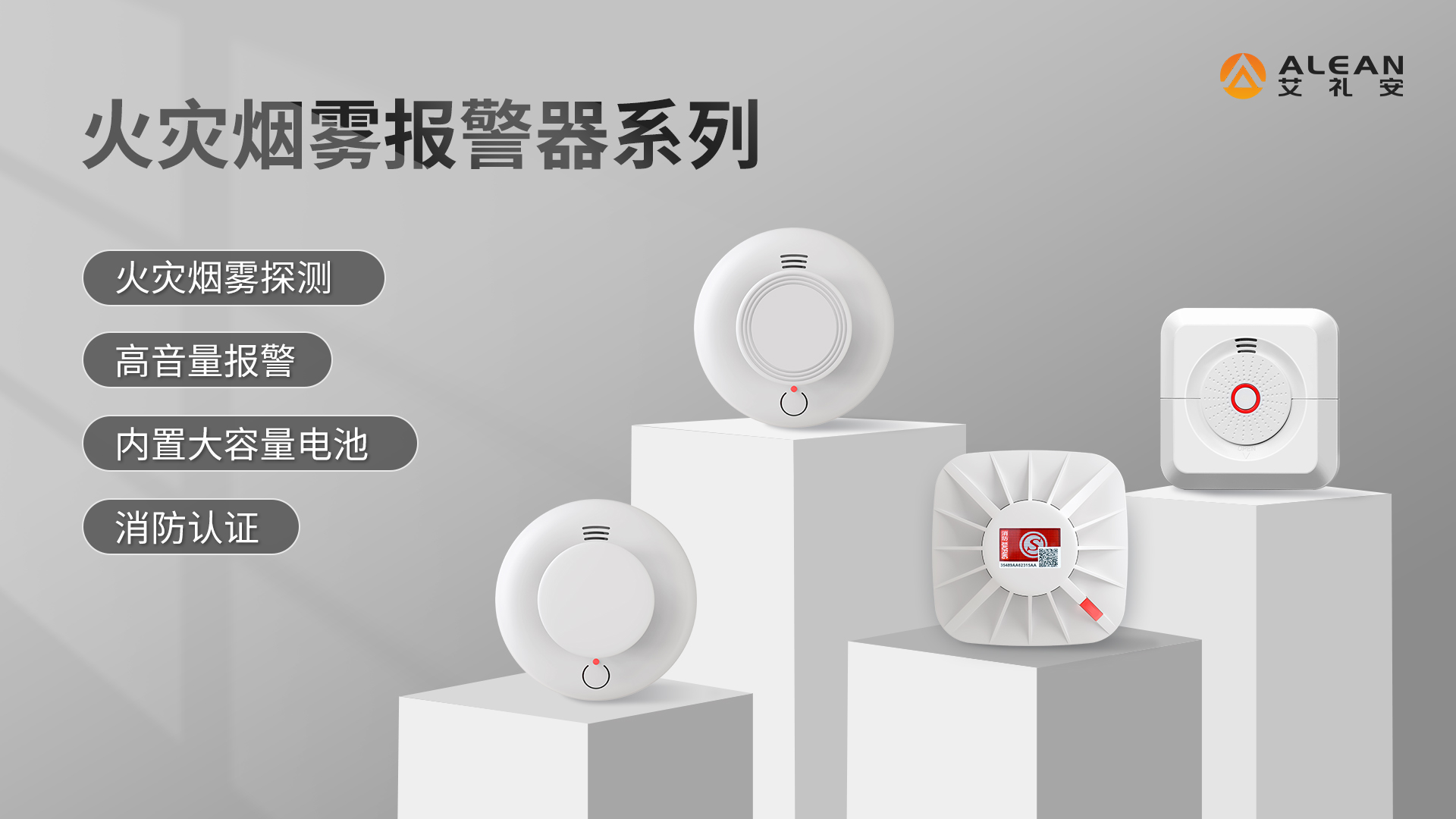 烟雾报警器商用无线烟感报警器消防专用远程智能联网火灾主机系统