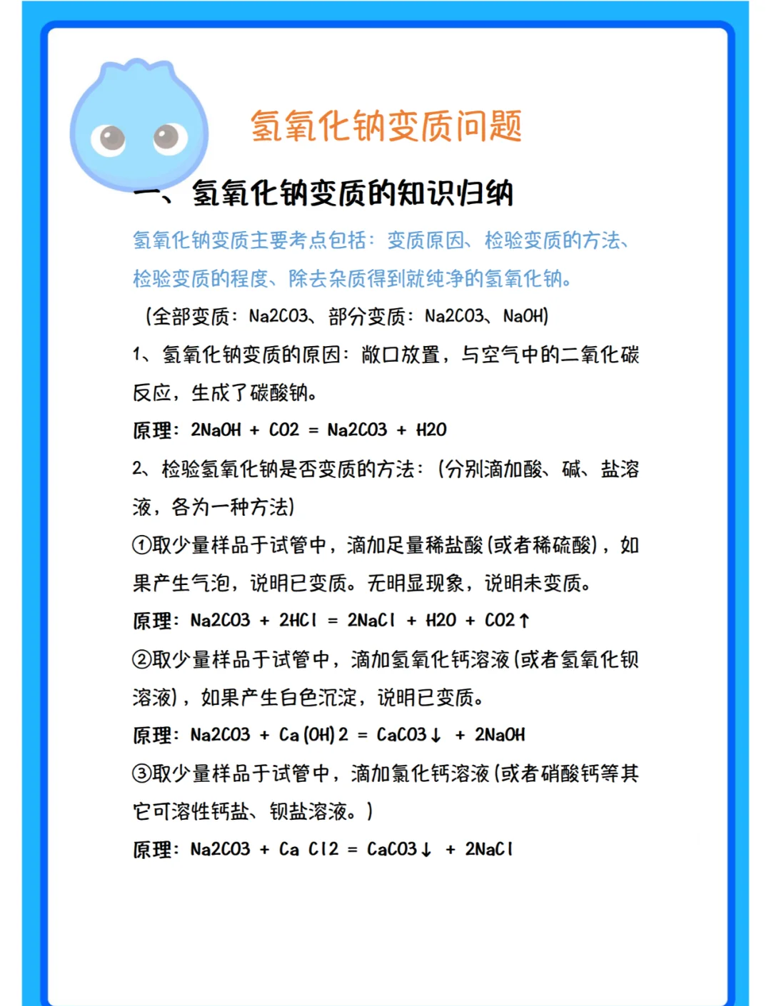 硫氢化钠简介及用途硫氢化钠出口东南亚注意事项