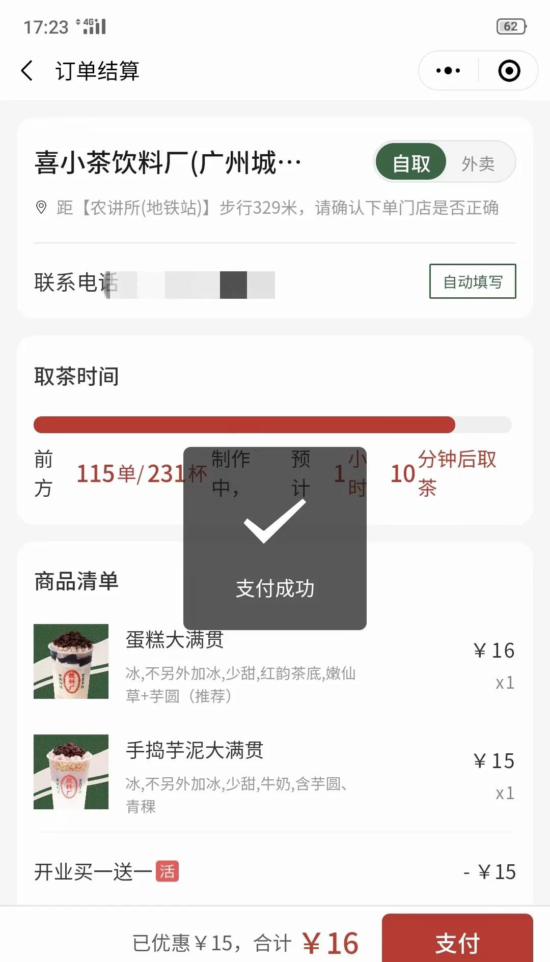 遇枫