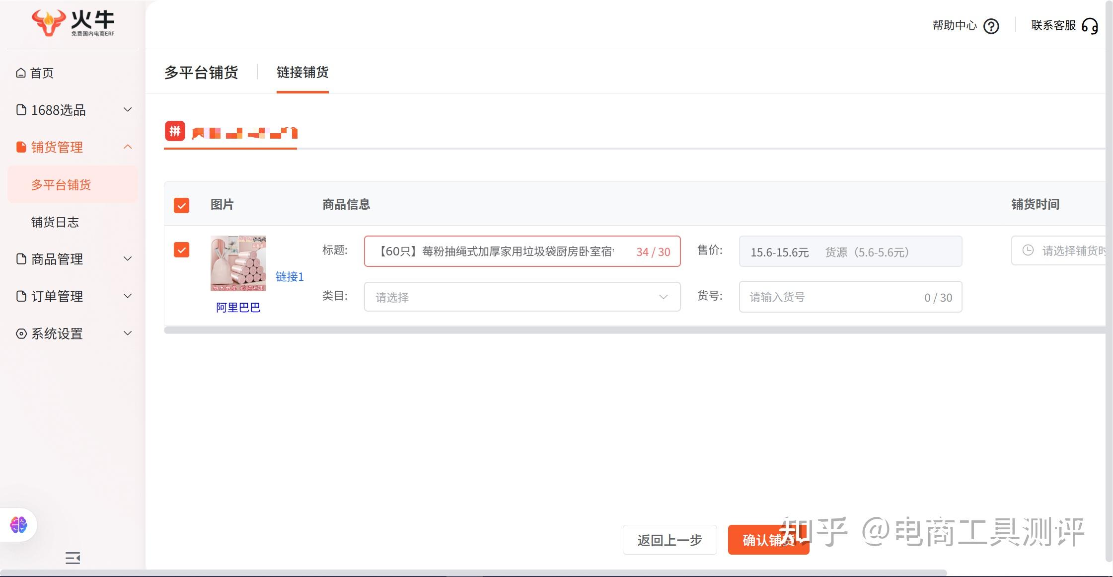 破军星上货软件,拼多多上货软件,拼多多店群软件系统