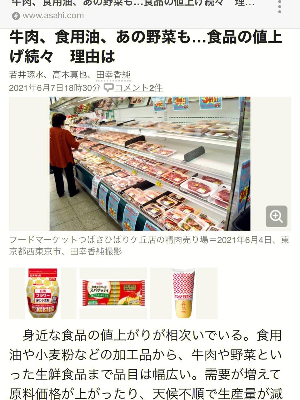 日本厚生劳动省370公告食品级别制品通关要求及检测机构