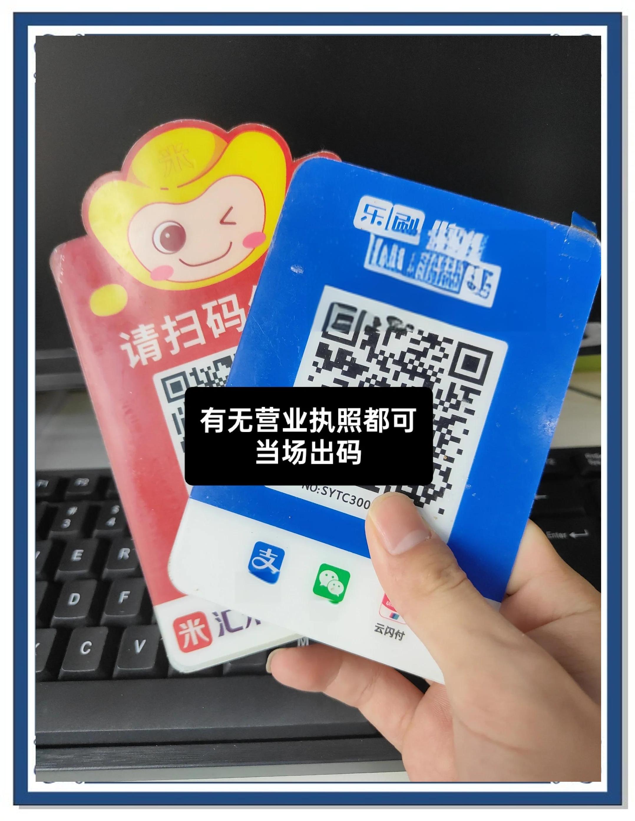 收银通收款单,专业解决远程收款问题,低风控低拦截
