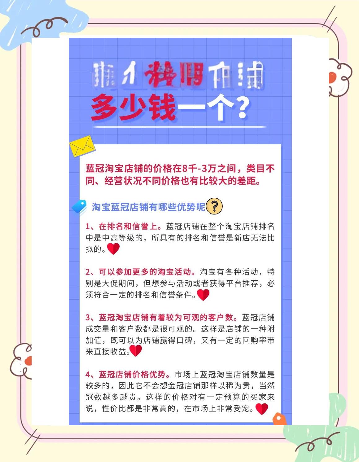 淘宝皇冠店铺怎么购买??购买条件是什么?需要多少钱?