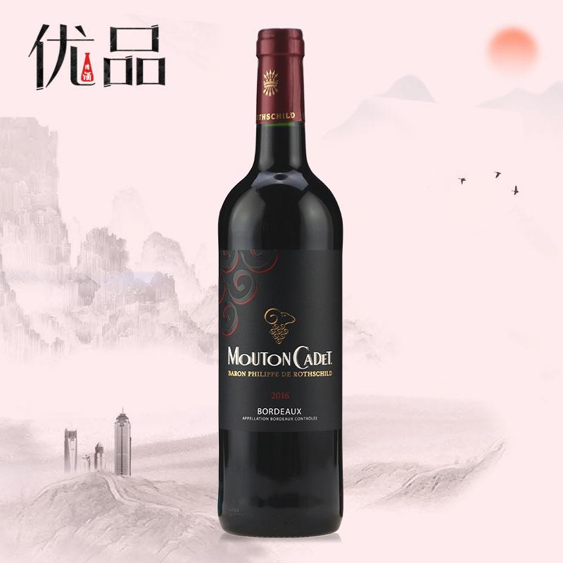 木桐嘉棣波尔多AOC红葡萄酒moutoncadetbordeaux