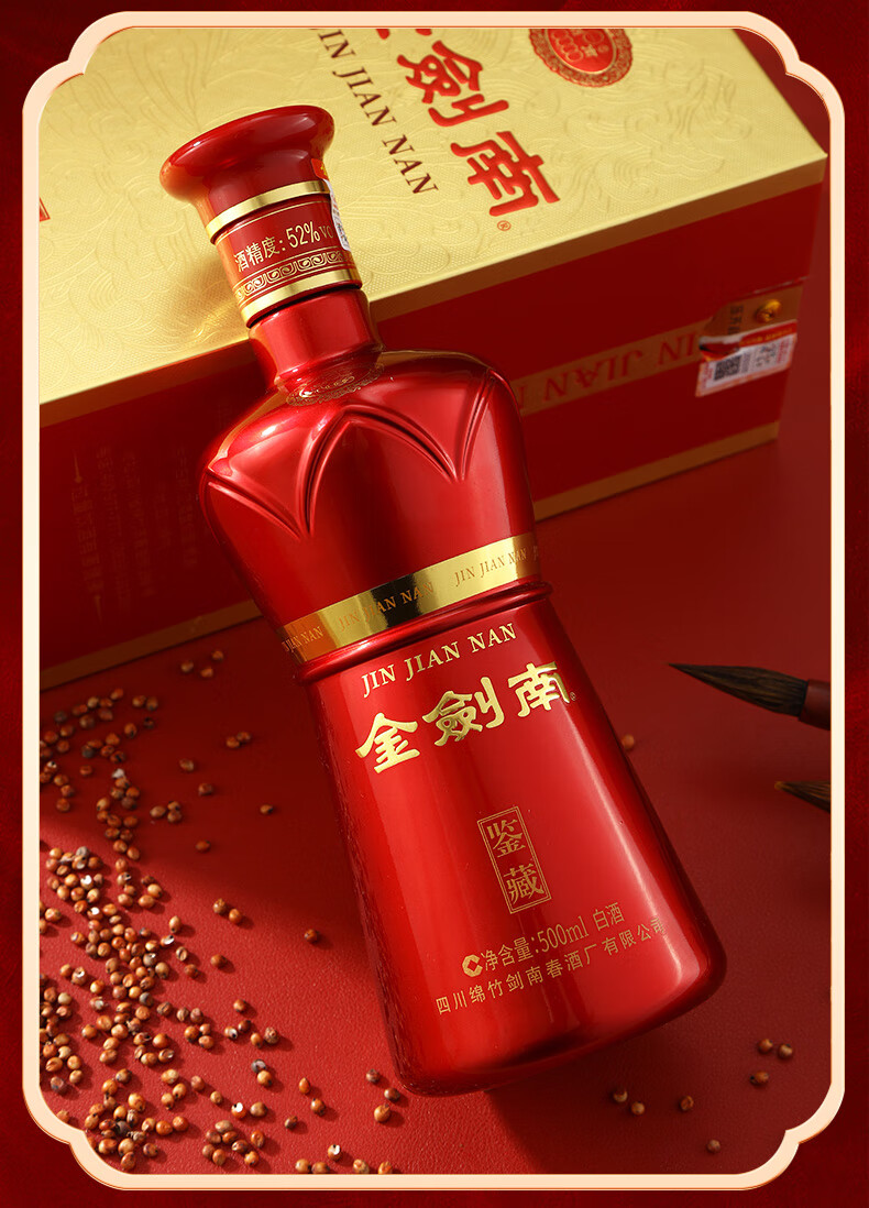 38度/52度金剑南剑南春剑南春500(ml)