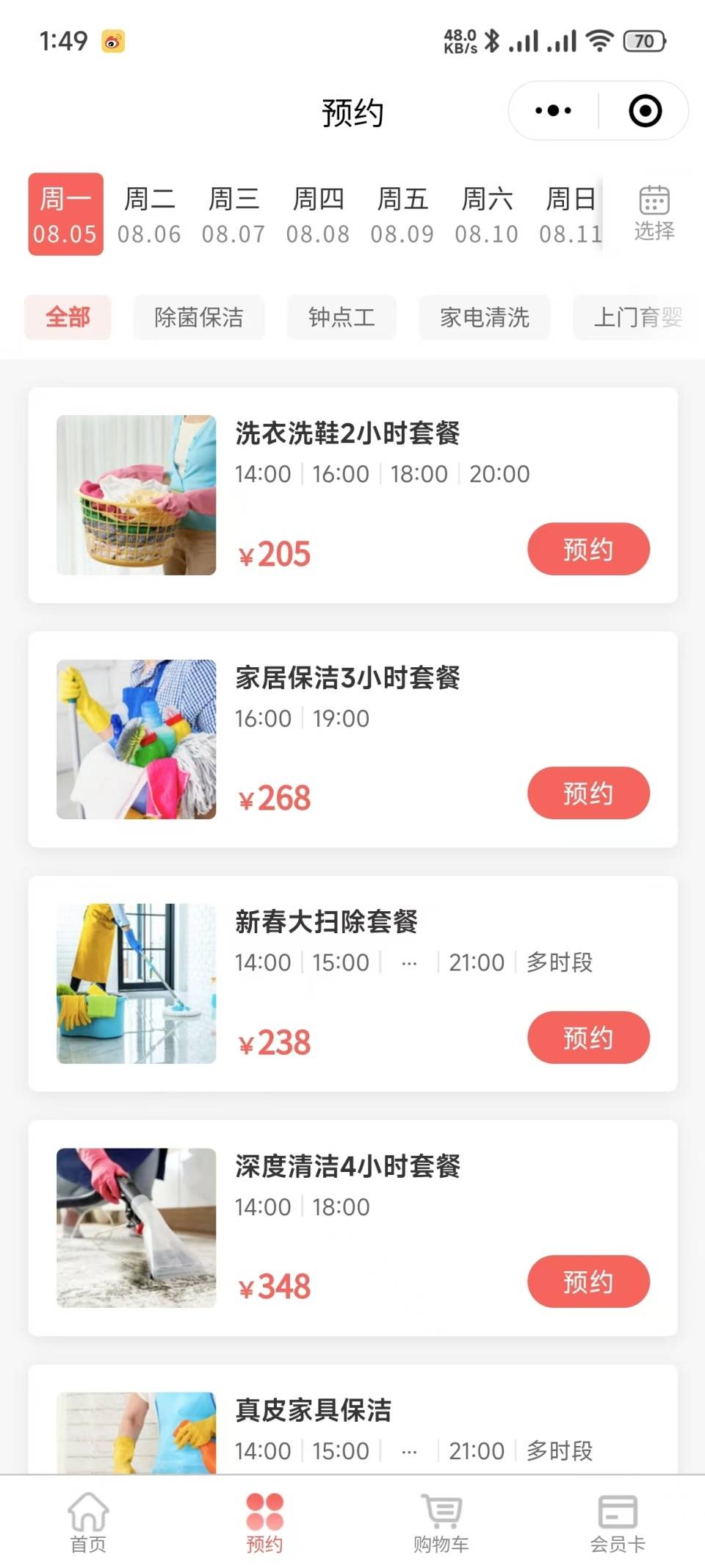 上门私教系统增值服务,打造多元收入!(小程序、源码、软件)
