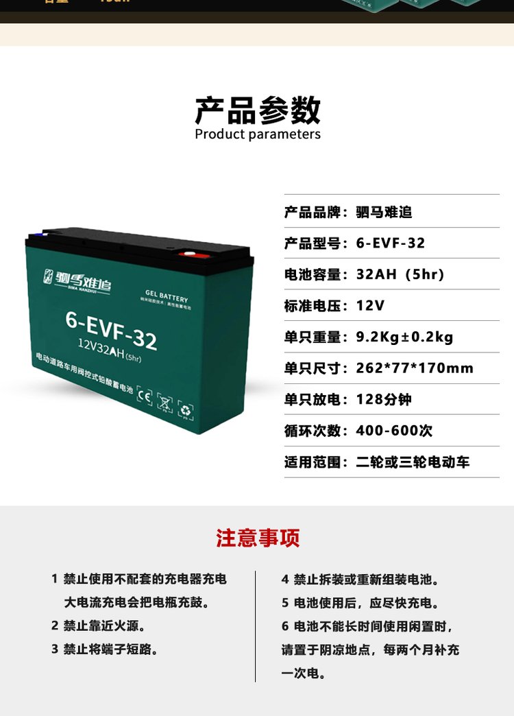 天能蓄电池6-EVF-200铅酸动力系列产品简介