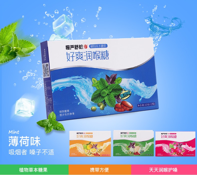 嗓咽爽清凉糖38克润喉糖清热解毒嗓咽爽茶膏糖
